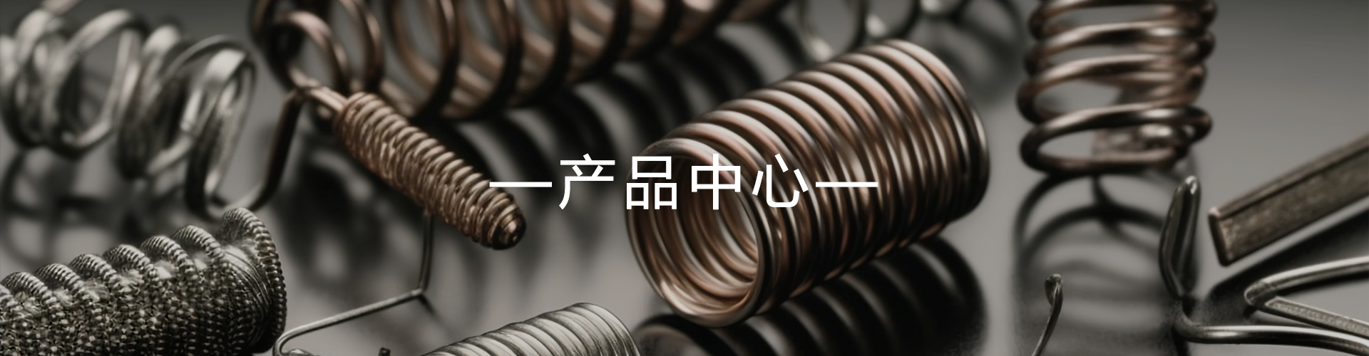 拉簧